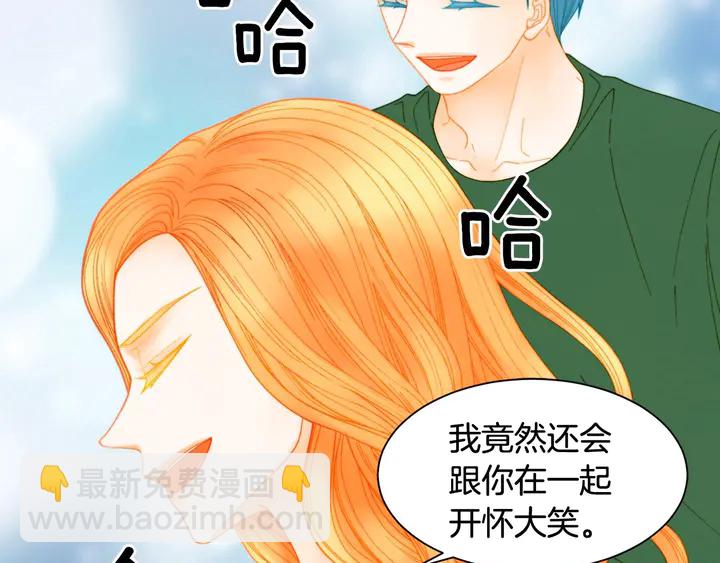 🍻绯闻女一号 番外43 喜欢舞台的小势丽 第49页