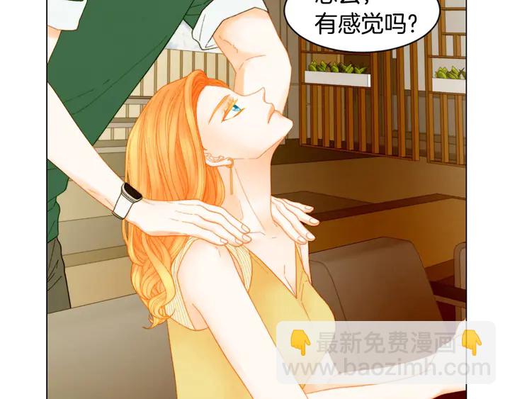 🍻绯闻女一号 番外43 喜欢舞台的小势丽 第8页