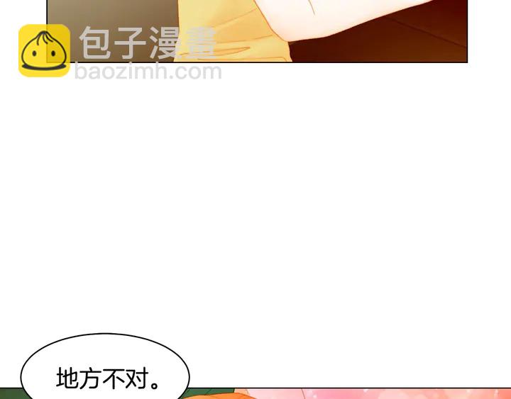 🍻绯闻女一号 番外43 喜欢舞台的小势丽 第9页
