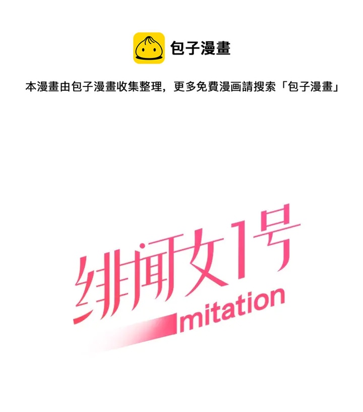 🍻绯闻女一号 番外45 幼儿园的生活 第1页