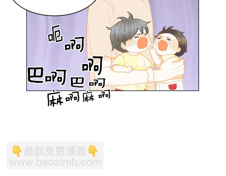 🍻绯闻女一号 番外45 幼儿园的生活 第12页
