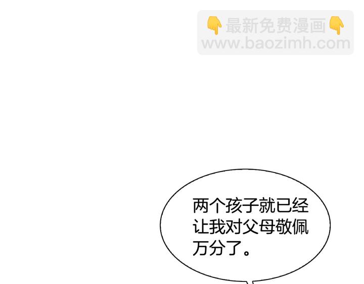 🍻绯闻女一号 番外45 幼儿园的生活 第16页