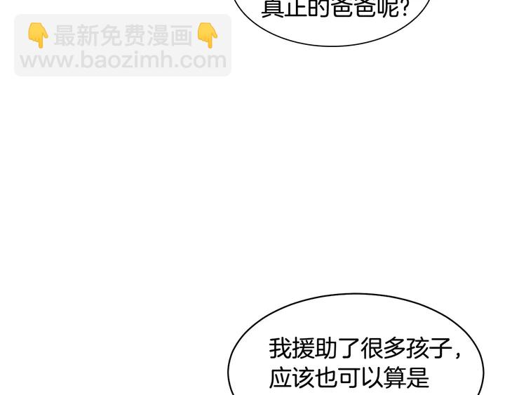 🍻绯闻女一号 番外45 幼儿园的生活 第18页