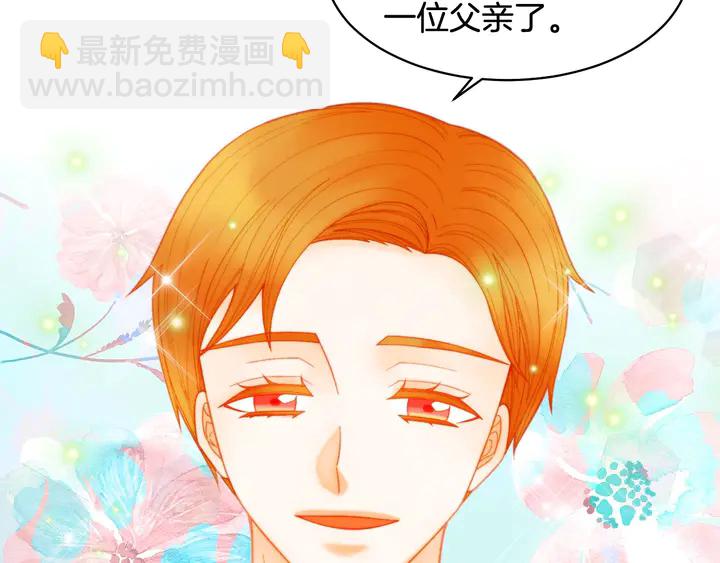 🍻绯闻女一号 番外45 幼儿园的生活 第19页