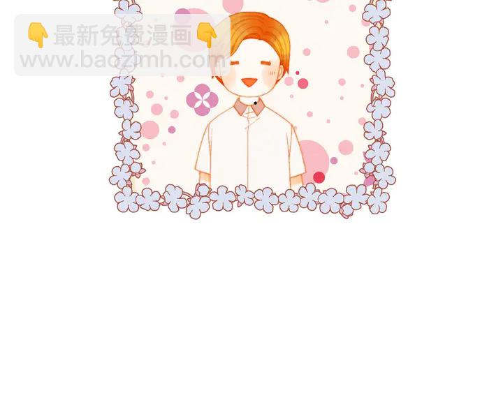 🍻绯闻女一号 番外45 幼儿园的生活 第22页