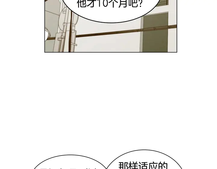 🍻绯闻女一号 番外45 幼儿园的生活 第25页