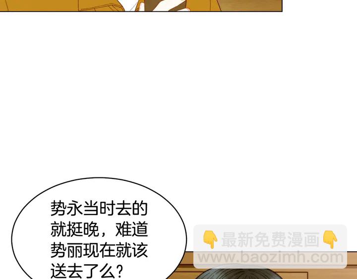 🍻绯闻女一号 番外45 幼儿园的生活 第27页