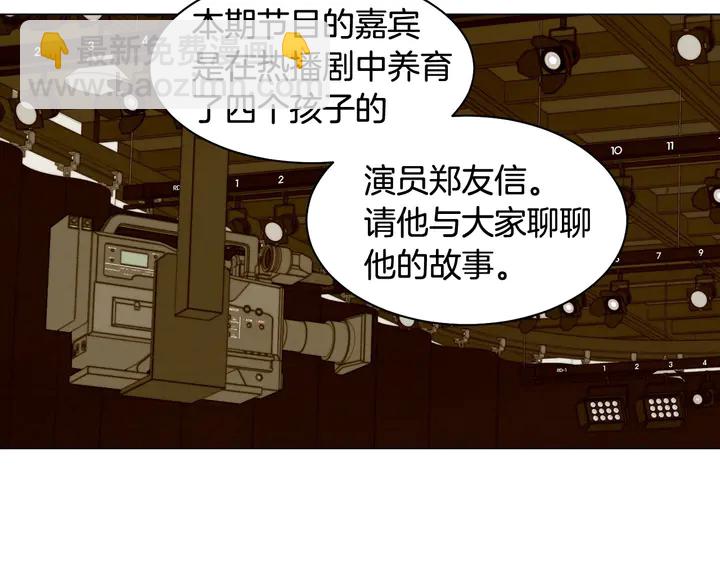 🍻绯闻女一号 番外45 幼儿园的生活 第3页