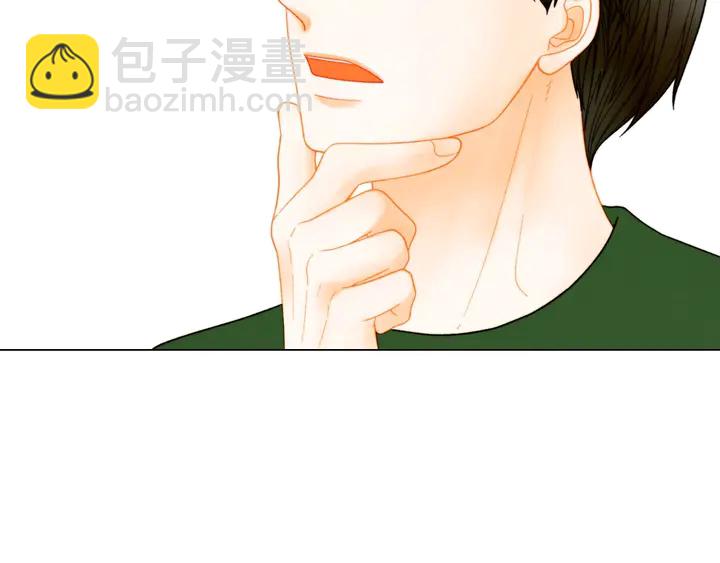 🍻绯闻女一号 番外45 幼儿园的生活 第32页