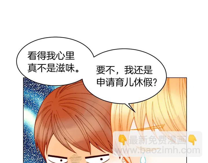 🍻绯闻女一号 番外45 幼儿园的生活 第35页