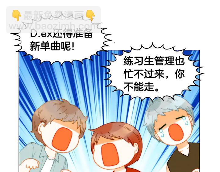 🍻绯闻女一号 番外45 幼儿园的生活 第37页