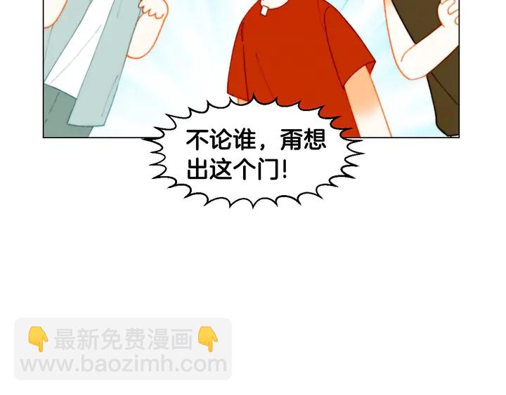 🍻绯闻女一号 番外45 幼儿园的生活 第38页