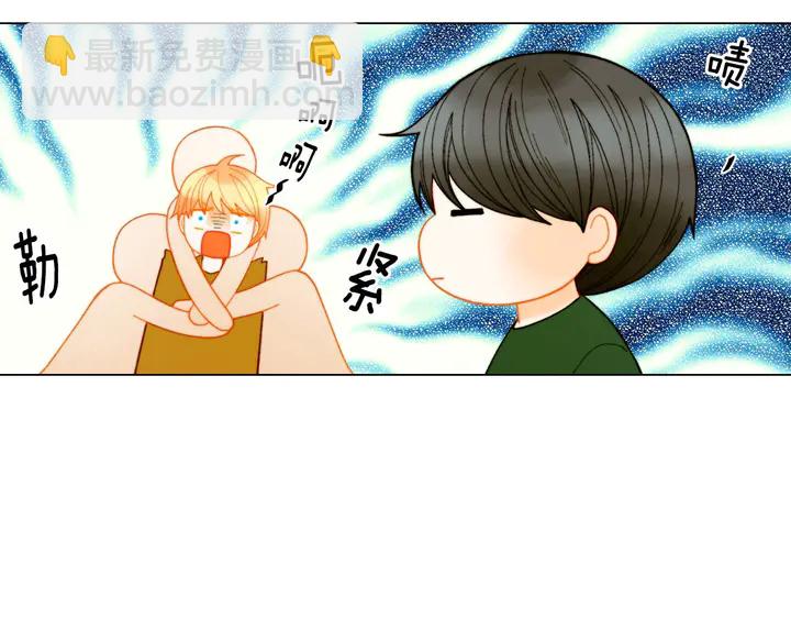 🍻绯闻女一号 番外45 幼儿园的生活 第39页
