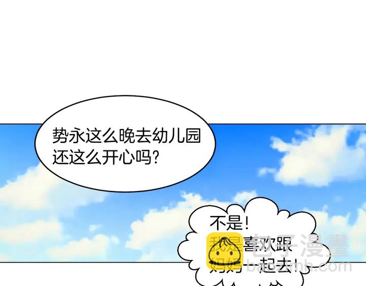 🍻绯闻女一号 番外45 幼儿园的生活 第40页