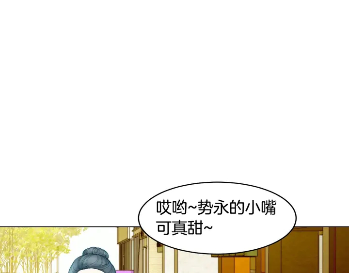 🍻绯闻女一号 番外45 幼儿园的生活 第42页