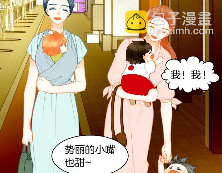 🍻绯闻女一号 番外45 幼儿园的生活 第43页