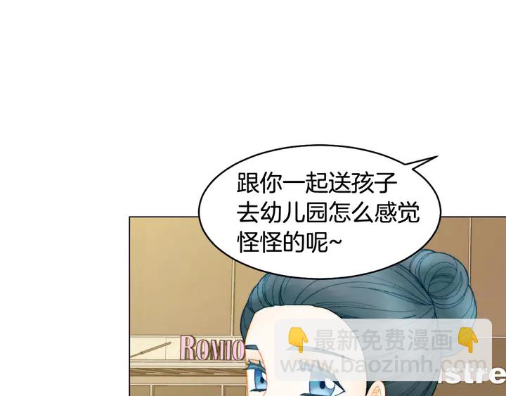 🍻绯闻女一号 番外45 幼儿园的生活 第45页
