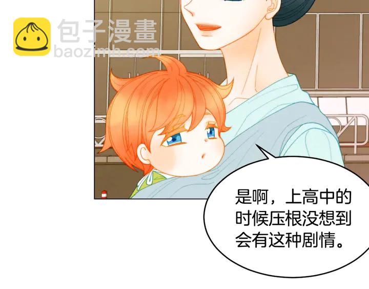 🍻绯闻女一号 番外45 幼儿园的生活 第46页