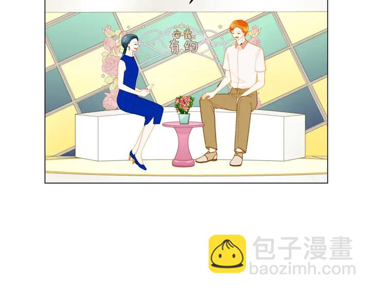 🍻绯闻女一号 番外45 幼儿园的生活 第5页