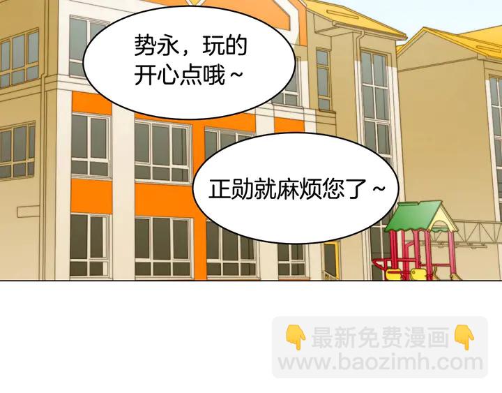 🍻绯闻女一号 番外45 幼儿园的生活 第50页