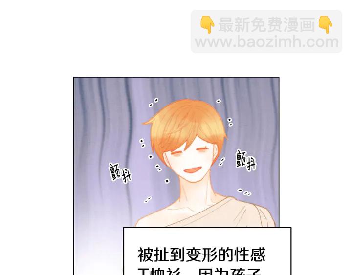 🍻绯闻女一号 番外45 幼儿园的生活 第6页