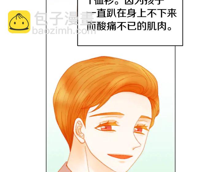 🍻绯闻女一号 番外45 幼儿园的生活 第7页