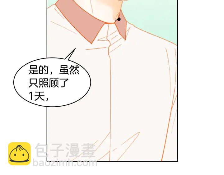 🍻绯闻女一号 番外45 幼儿园的生活 第8页