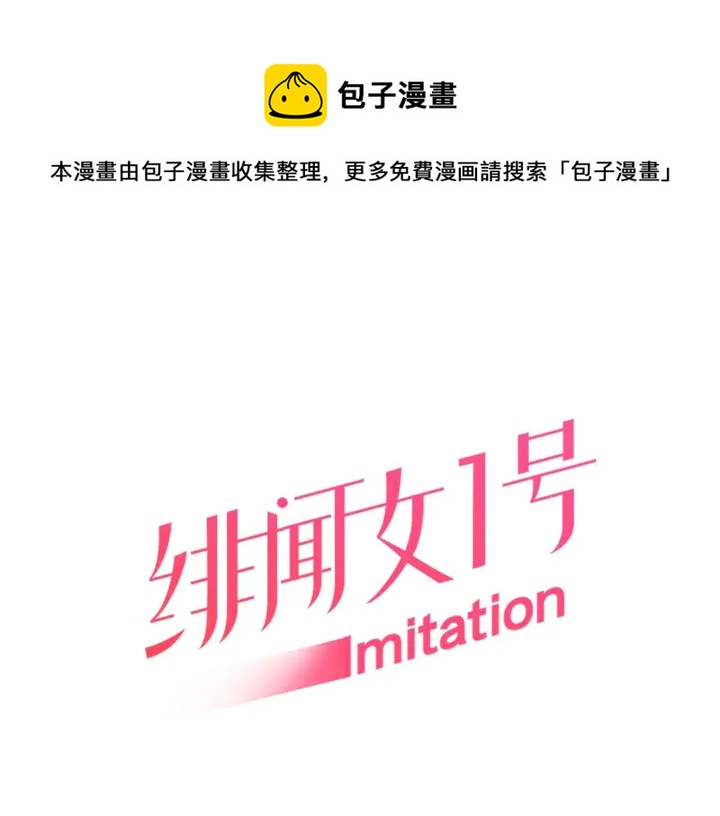 🍻绯闻女一号 番外47 钟爱舞台 第1页
