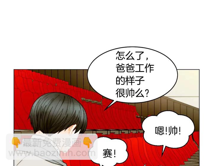 🍻绯闻女一号 番外47 钟爱舞台 第20页