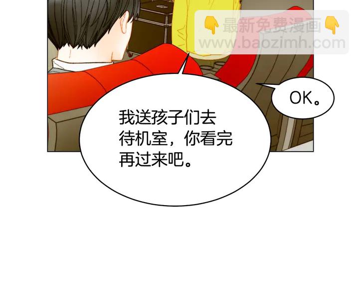 🍻绯闻女一号 番外47 钟爱舞台 第23页