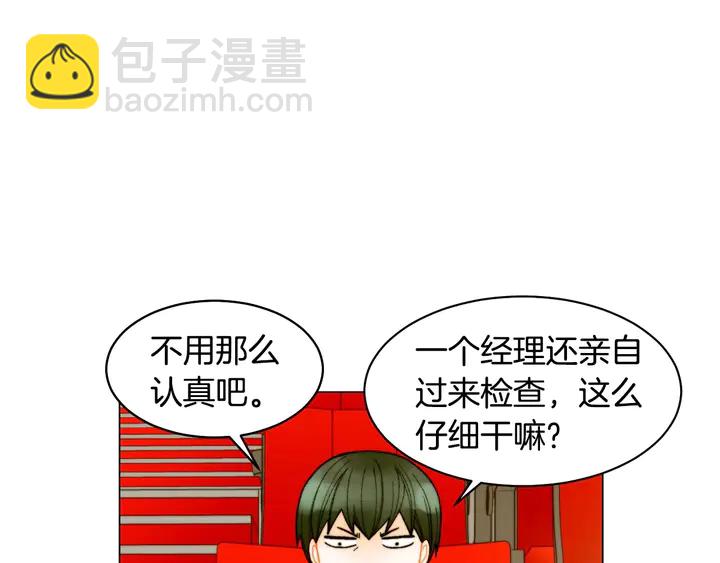 🍻绯闻女一号 番外47 钟爱舞台 第26页