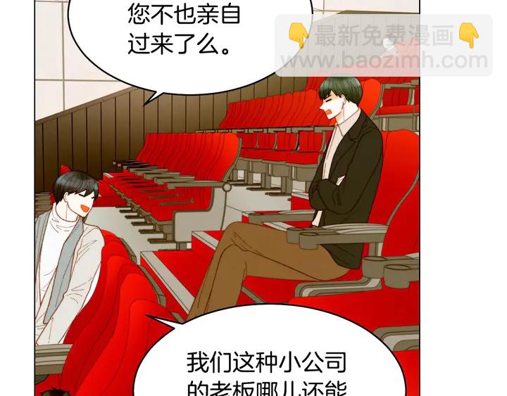 🍻绯闻女一号 番外47 钟爱舞台 第29页