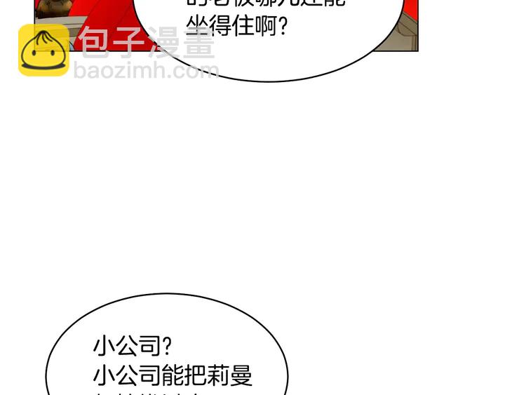 🍻绯闻女一号 番外47 钟爱舞台 第30页