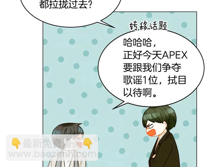 🍻绯闻女一号 番外47 钟爱舞台 第31页