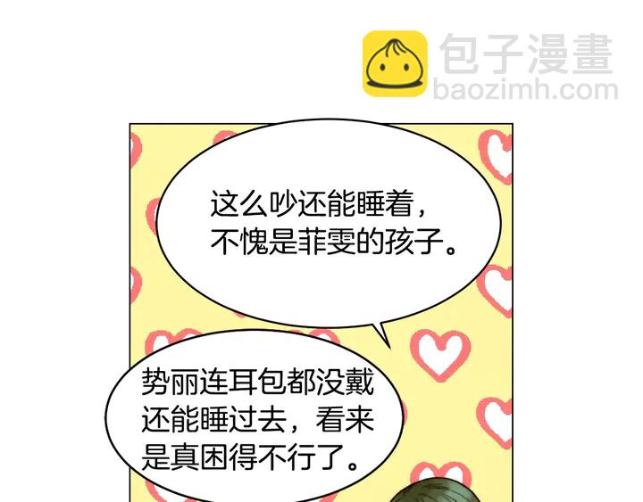 🍻绯闻女一号 番外47 钟爱舞台 第36页