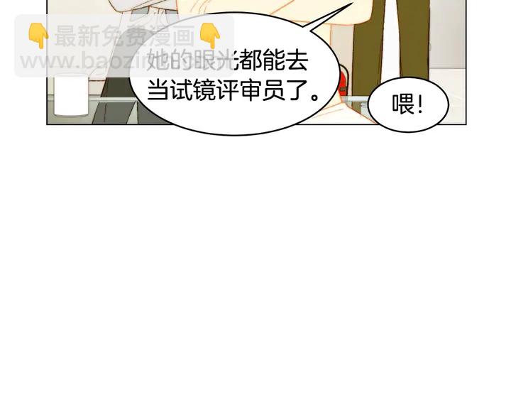 🍻绯闻女一号 番外47 钟爱舞台 第49页