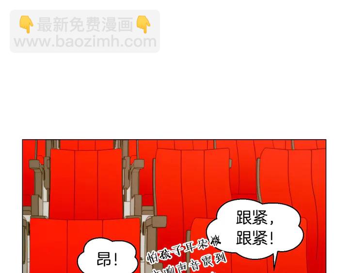 🍻绯闻女一号 番外47 钟爱舞台 第8页