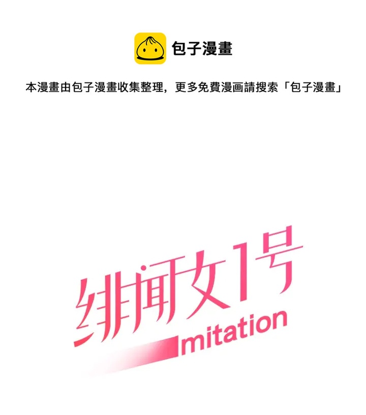 🍻绯闻女一号 番外49 重回二人世界 第1页