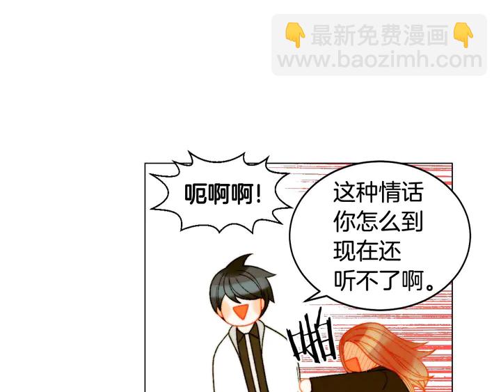 🍻绯闻女一号 番外49 重回二人世界 第11页