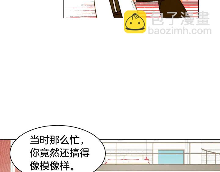 🍻绯闻女一号 番外49 重回二人世界 第12页