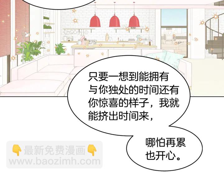 🍻绯闻女一号 番外49 重回二人世界 第13页
