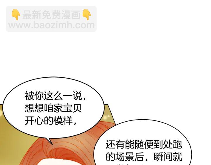 🍻绯闻女一号 番外49 重回二人世界 第17页