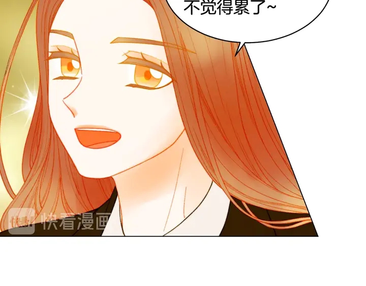 🍻绯闻女一号 番外49 重回二人世界 第18页