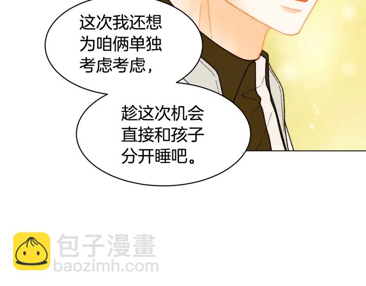 🍻绯闻女一号 番外49 重回二人世界 第20页
