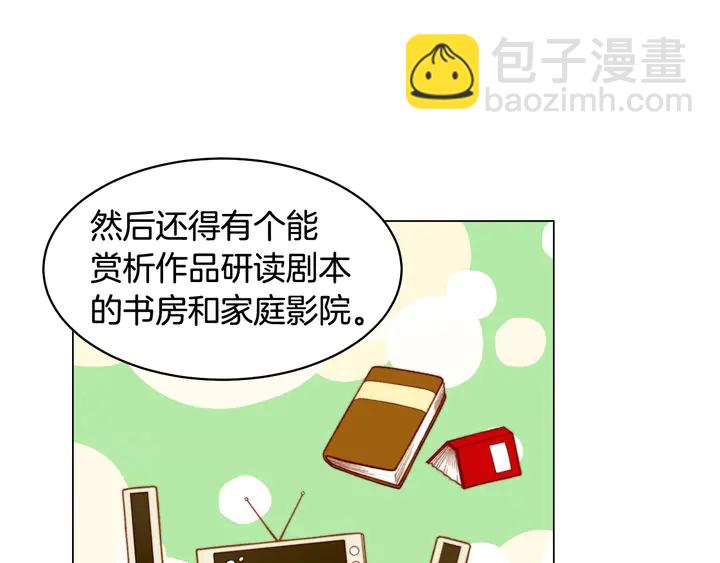 🍻绯闻女一号 番外49 重回二人世界 第21页