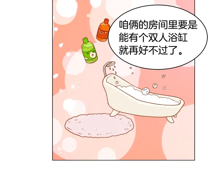 🍻绯闻女一号 番外49 重回二人世界 第23页