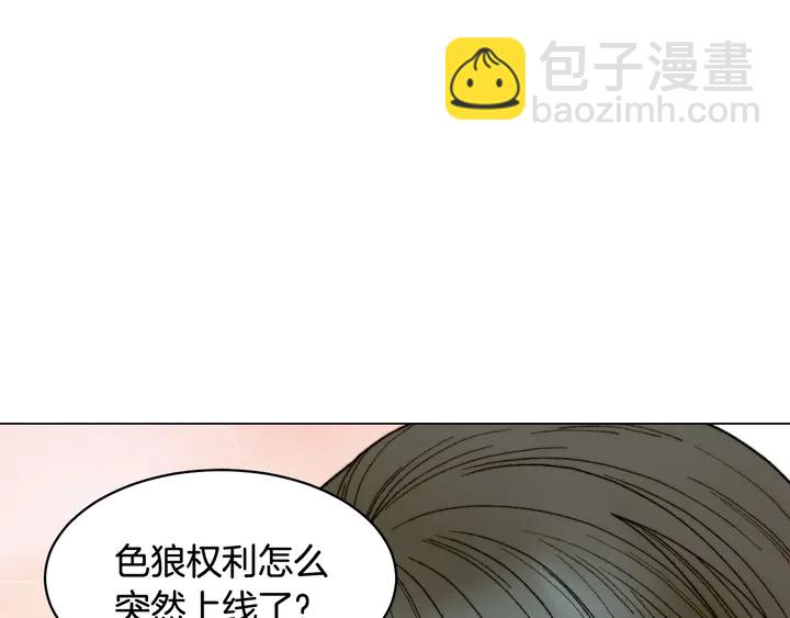 🍻绯闻女一号 番外49 重回二人世界 第24页