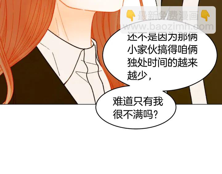 🍻绯闻女一号 番外49 重回二人世界 第26页