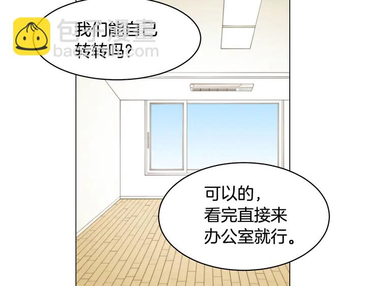 🍻绯闻女一号 番外49 重回二人世界 第3页