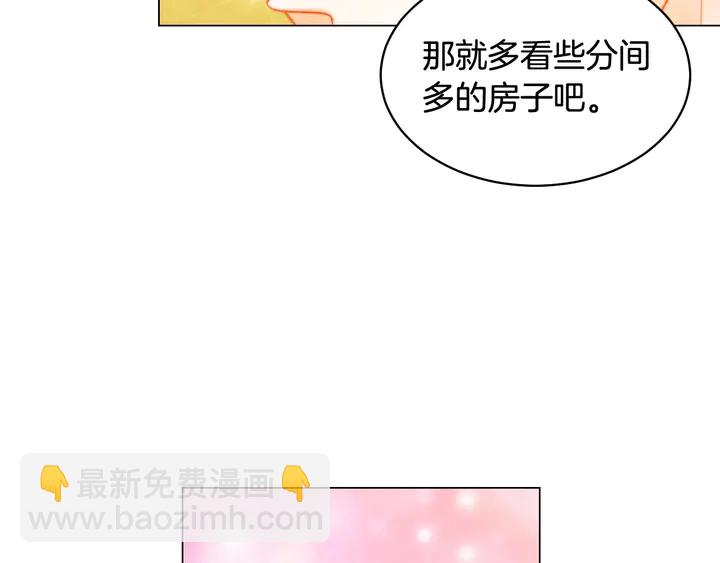 🍻绯闻女一号 番外49 重回二人世界 第30页